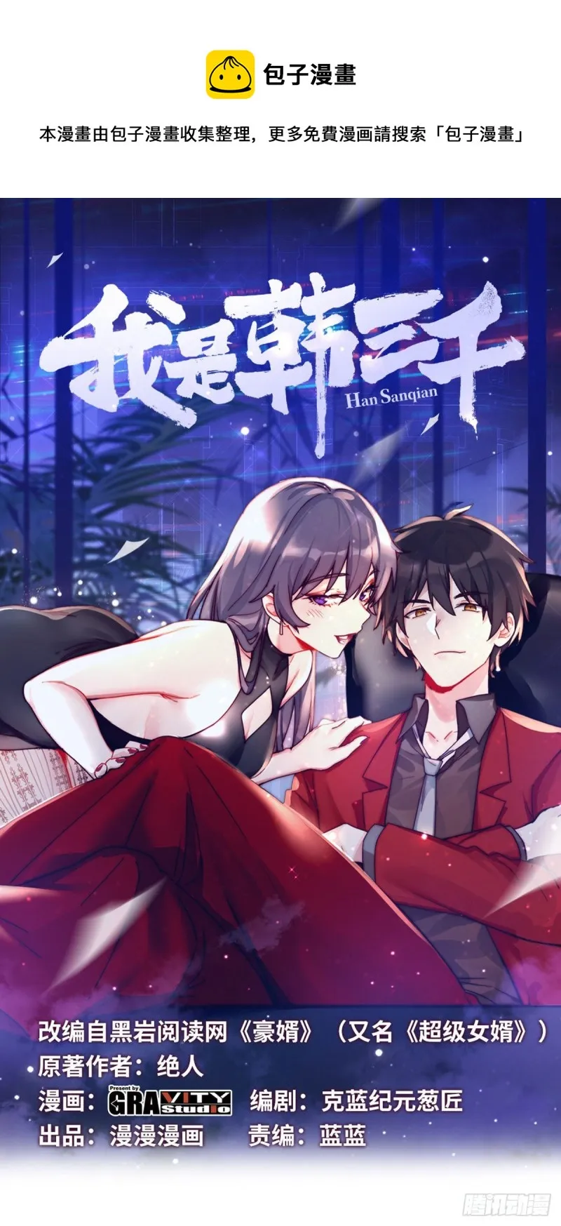 65-尴尬时刻 第1页