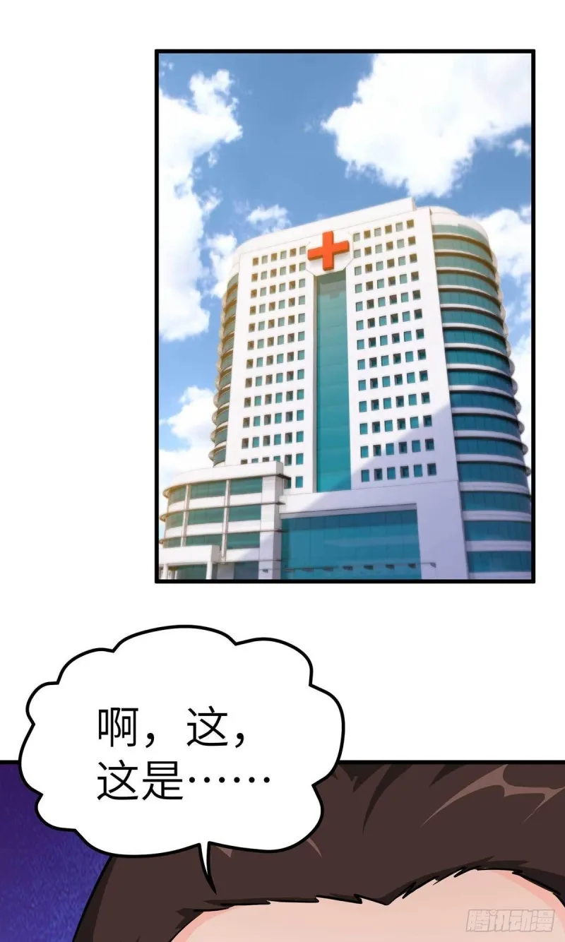 65-尴尬时刻 第2页
