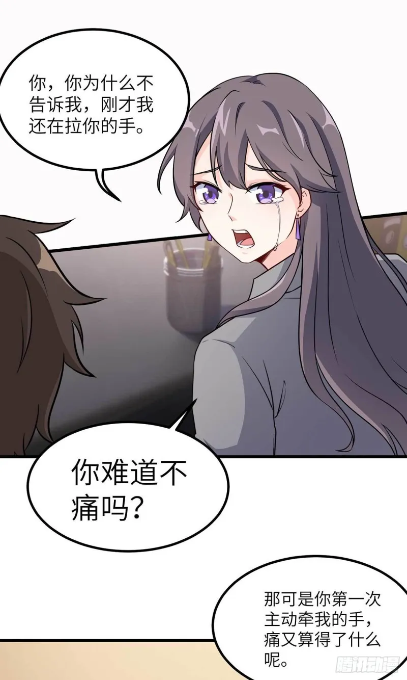 65-尴尬时刻 第5页