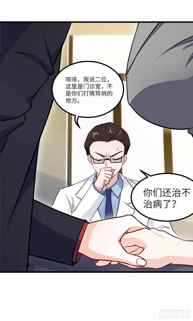 65-尴尬时刻 第9页
