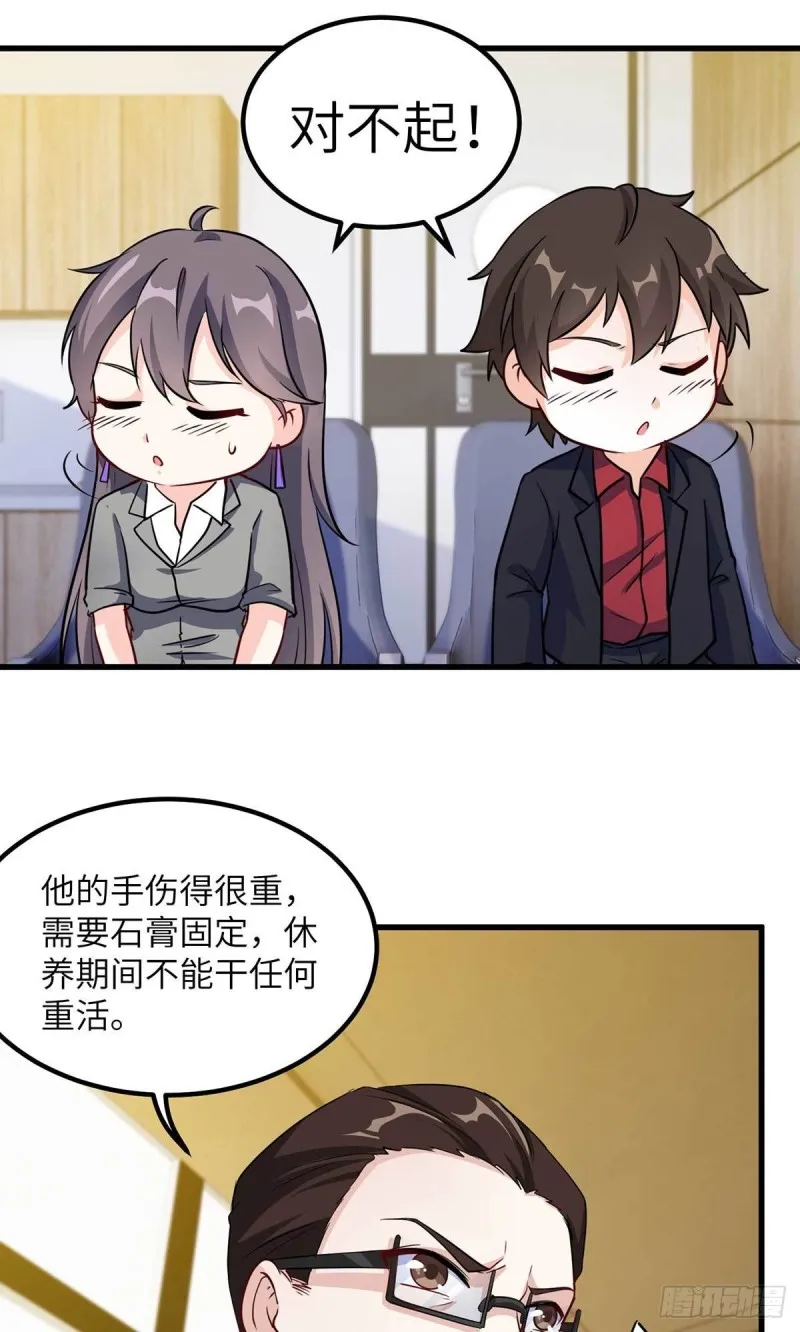 65-尴尬时刻 第10页