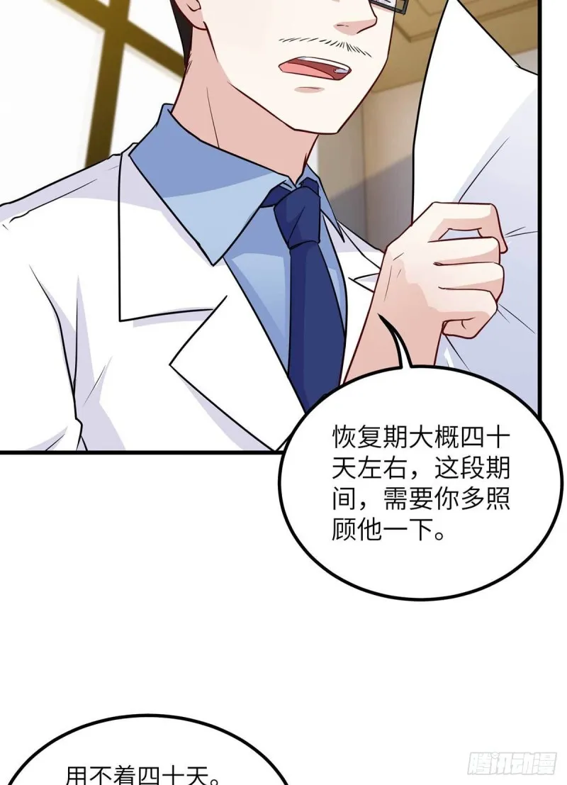 65-尴尬时刻 第11页