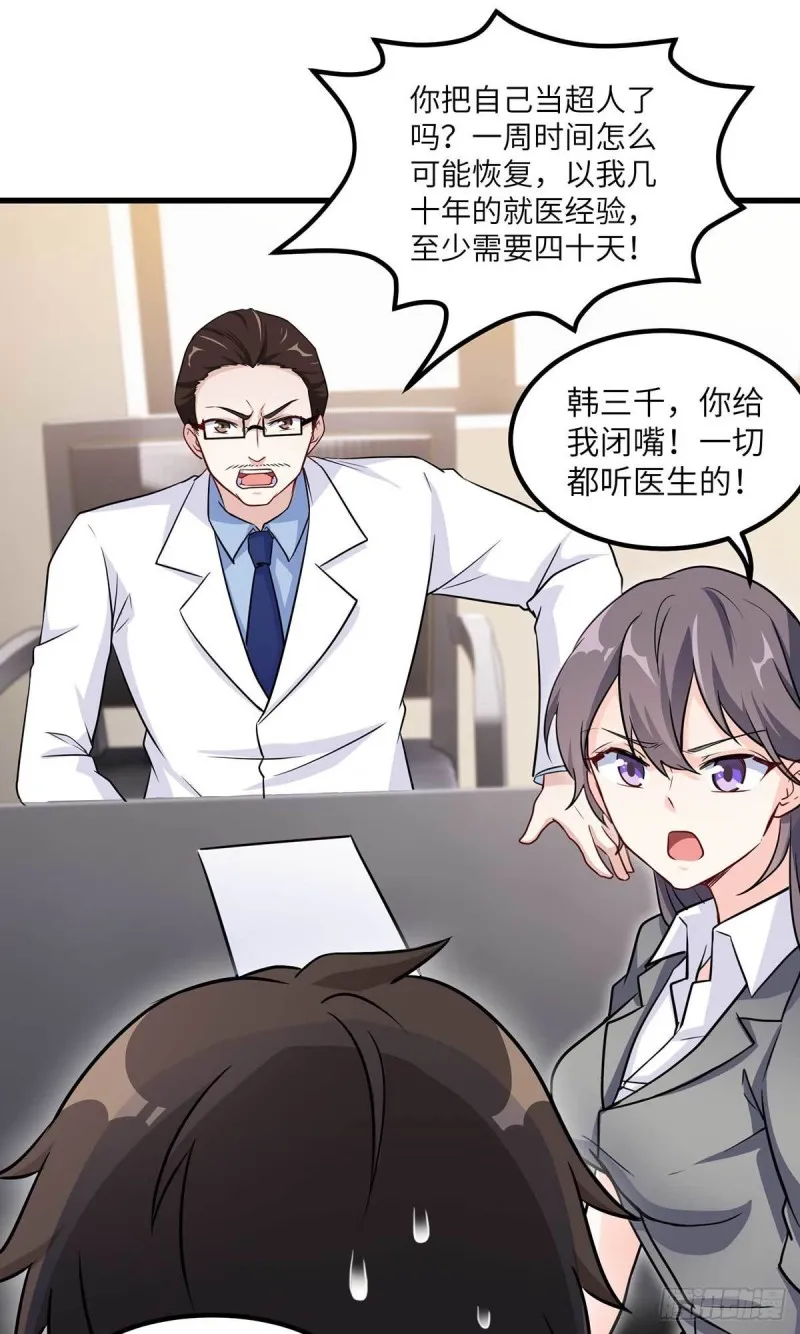 65-尴尬时刻 第13页