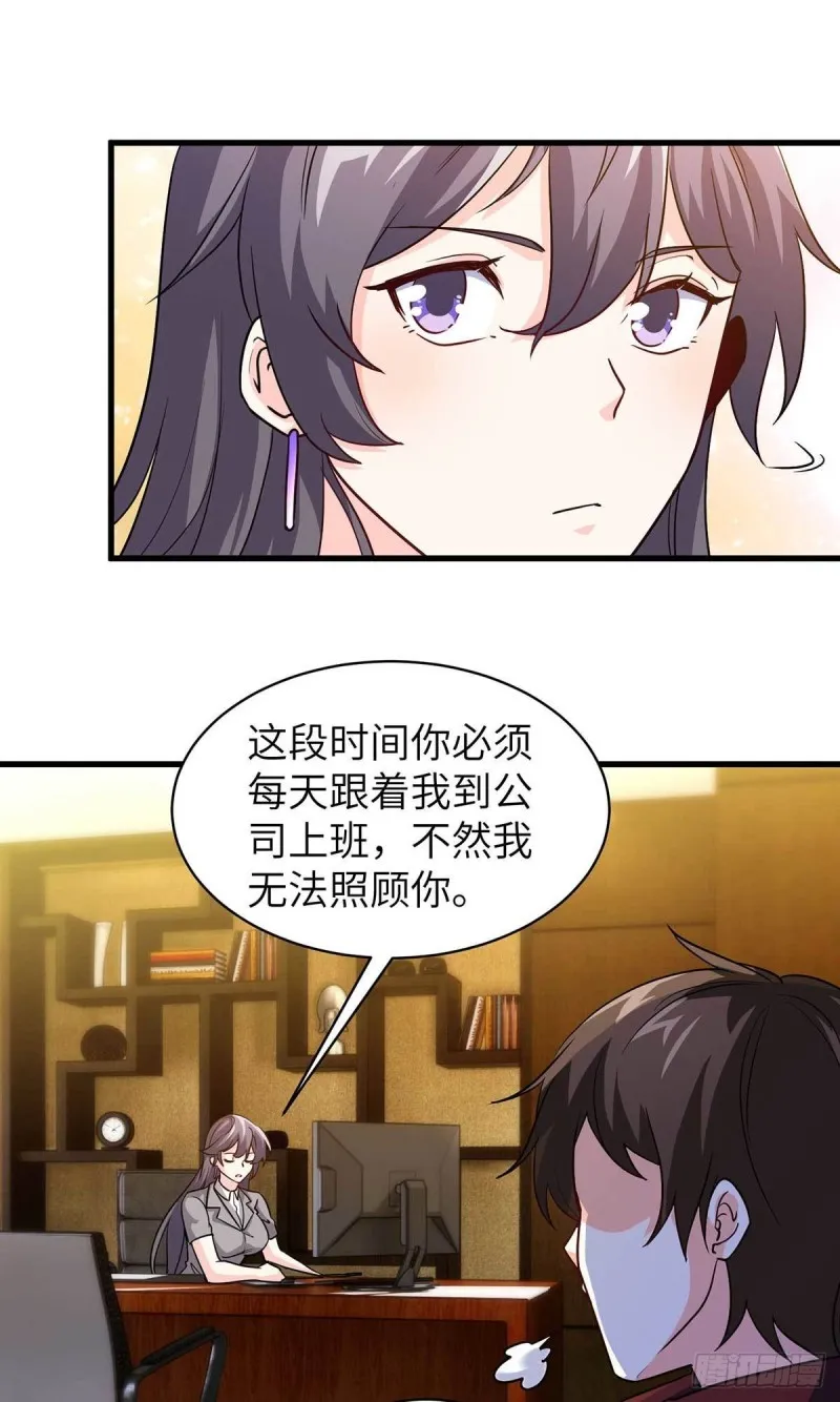 65-尴尬时刻 第16页