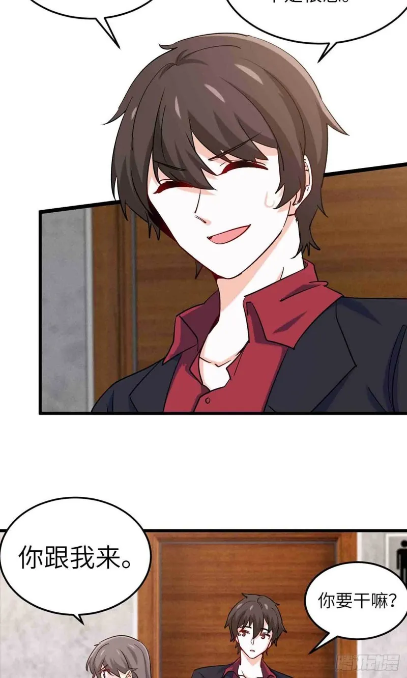 65-尴尬时刻 第29页