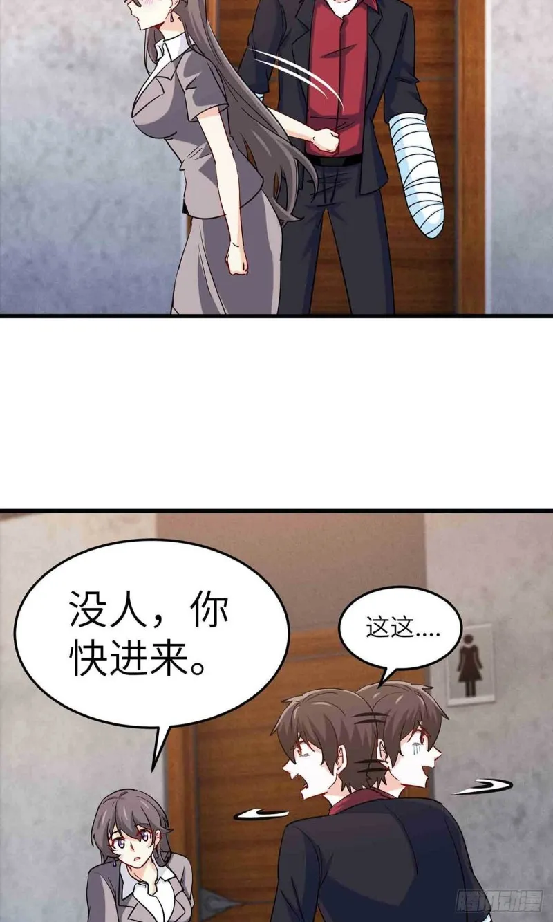 65-尴尬时刻 第30页