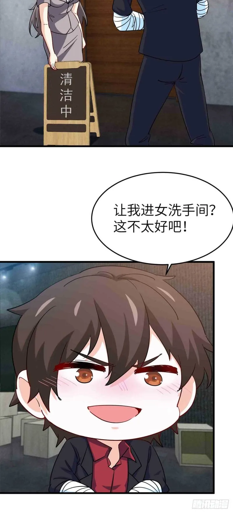 65-尴尬时刻 第31页
