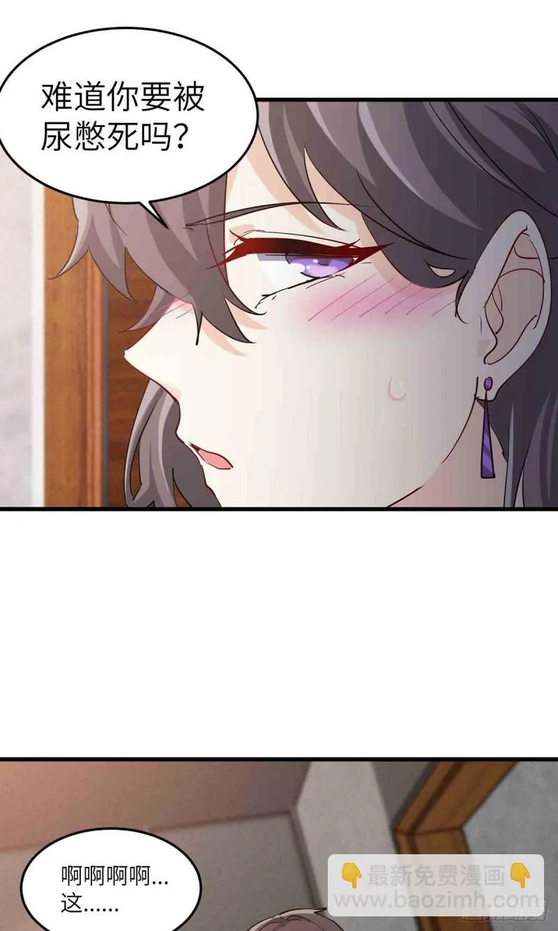 65-尴尬时刻 第32页