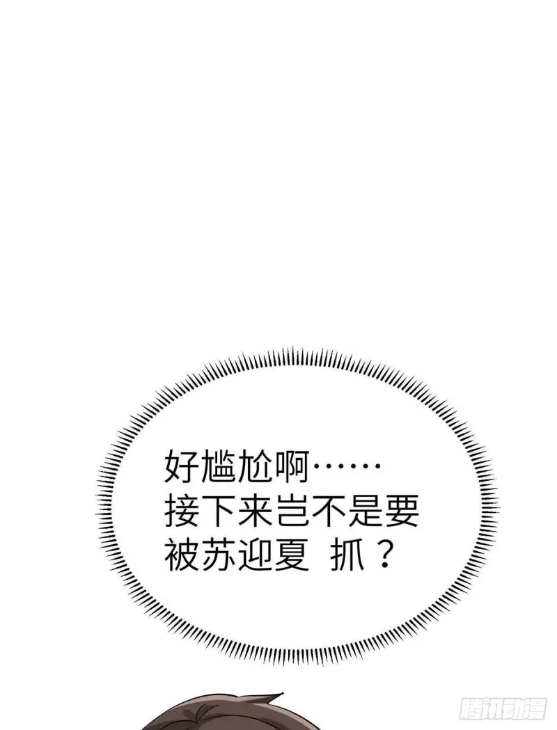 65-尴尬时刻 第35页