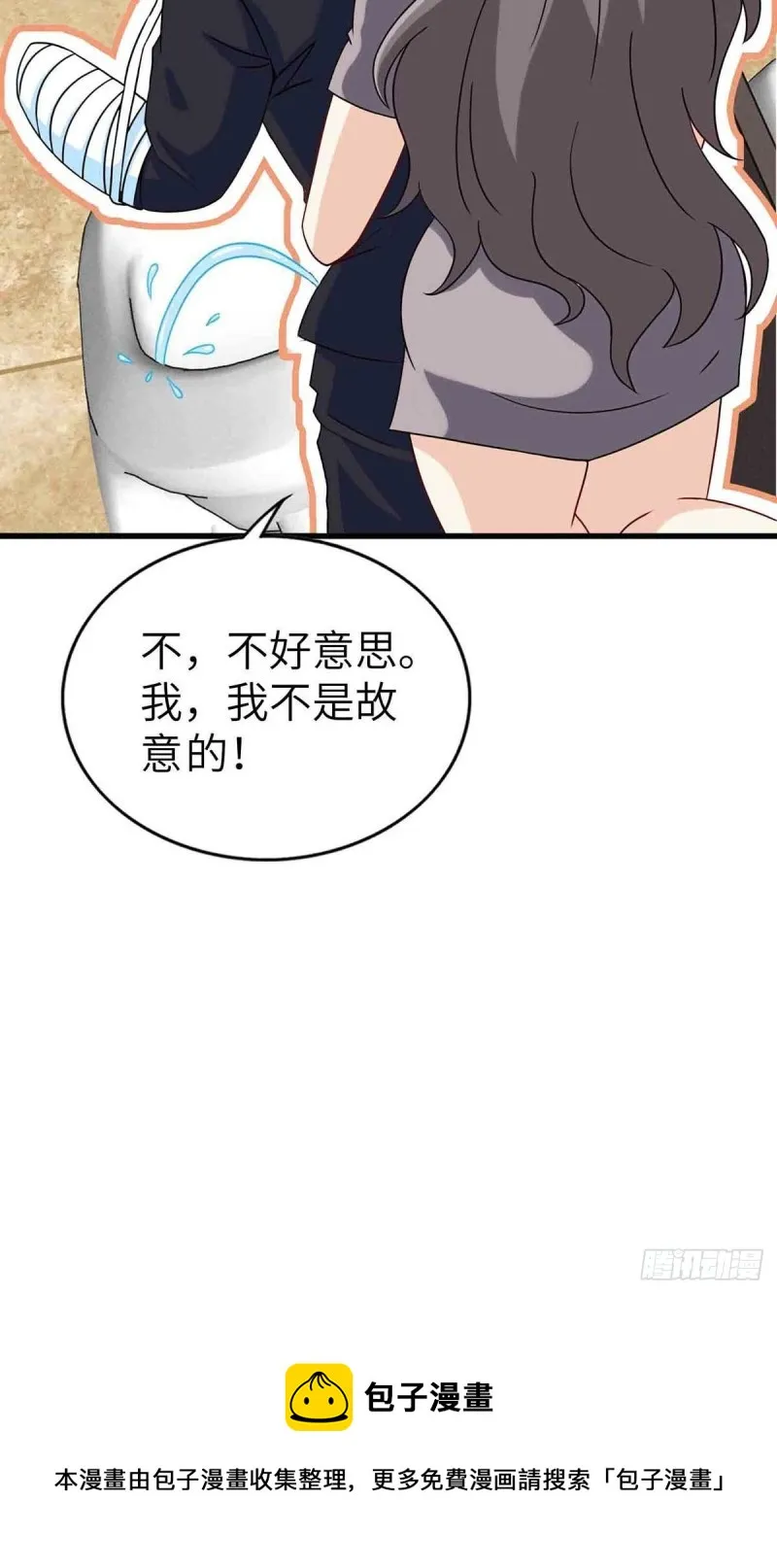 65-尴尬时刻 第38页