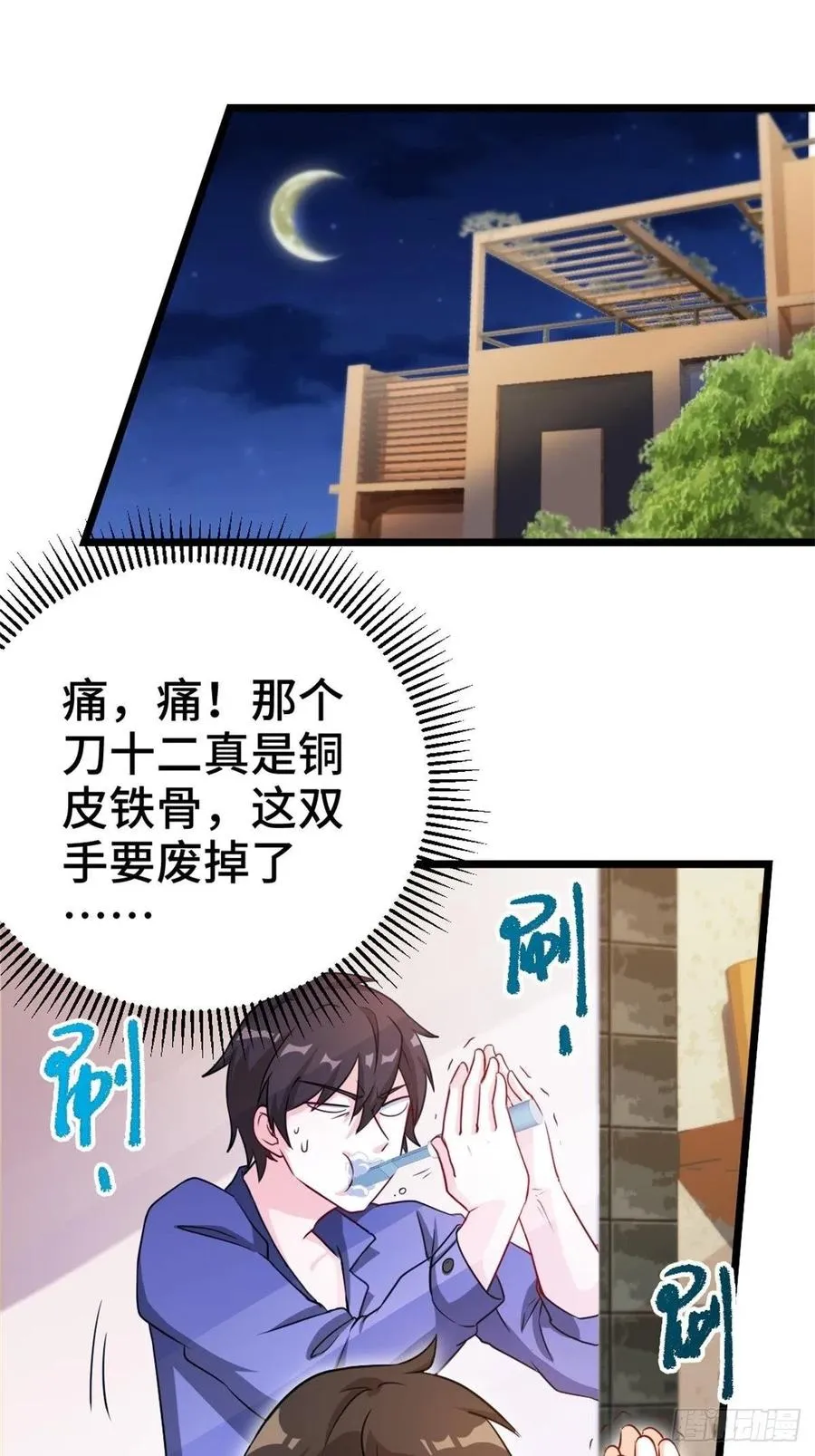 64-红线为界 第2页