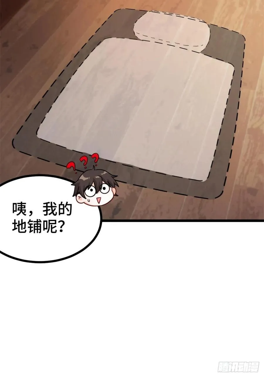 64-红线为界 第4页