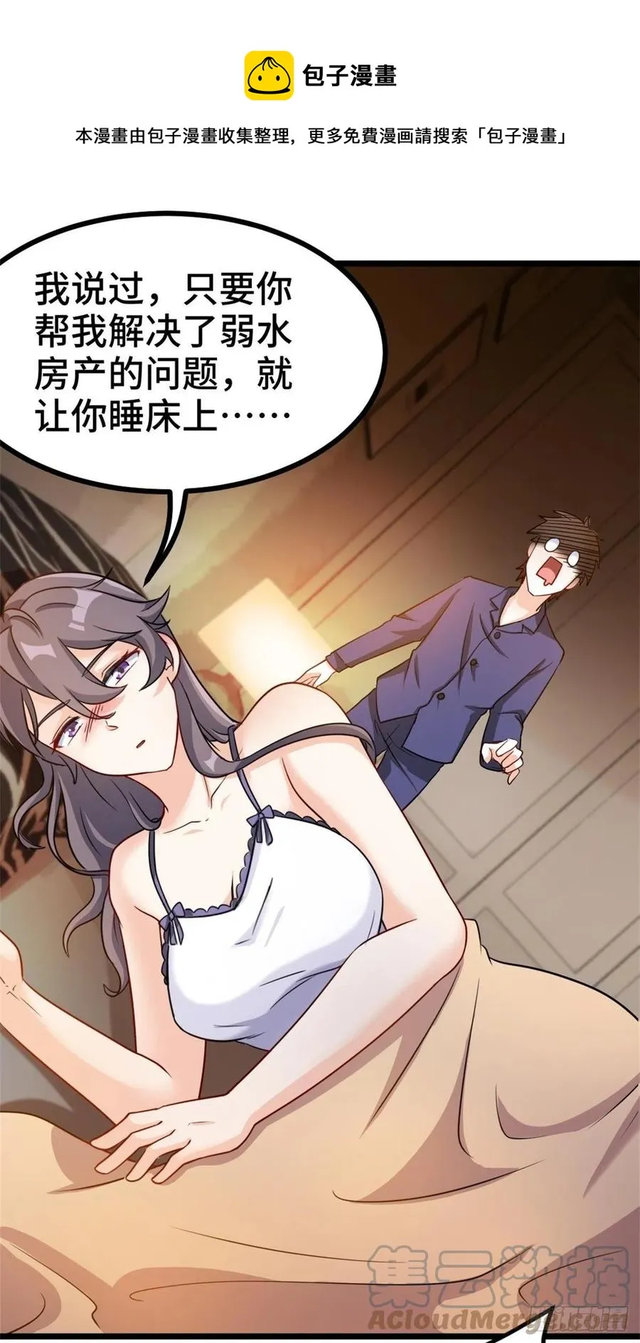 64-红线为界 第5页