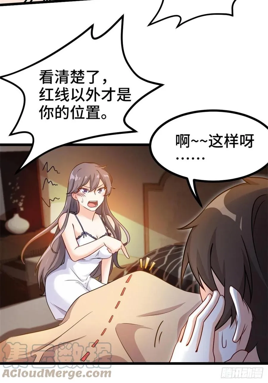 64-红线为界 第7页