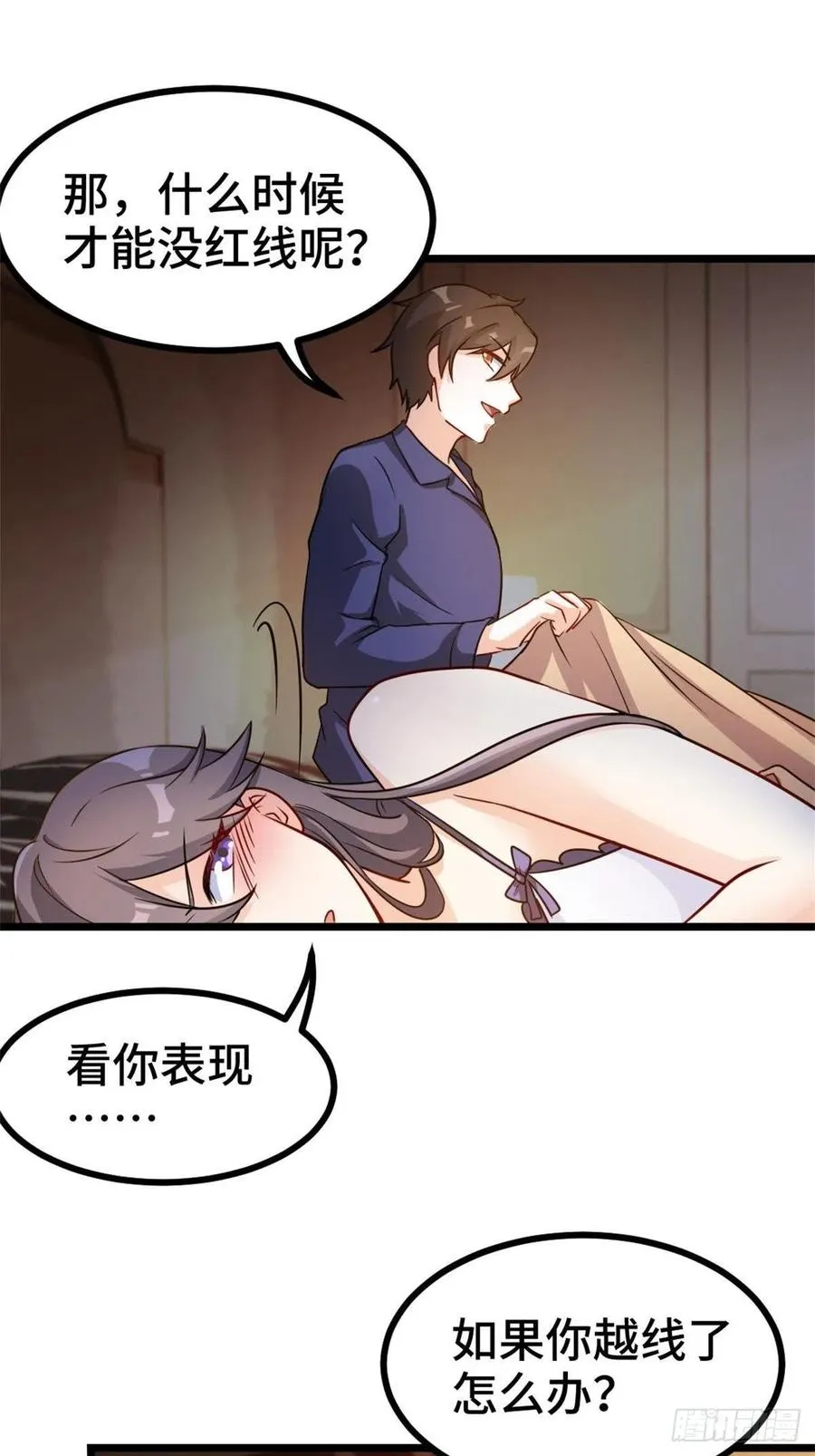 64-红线为界 第8页