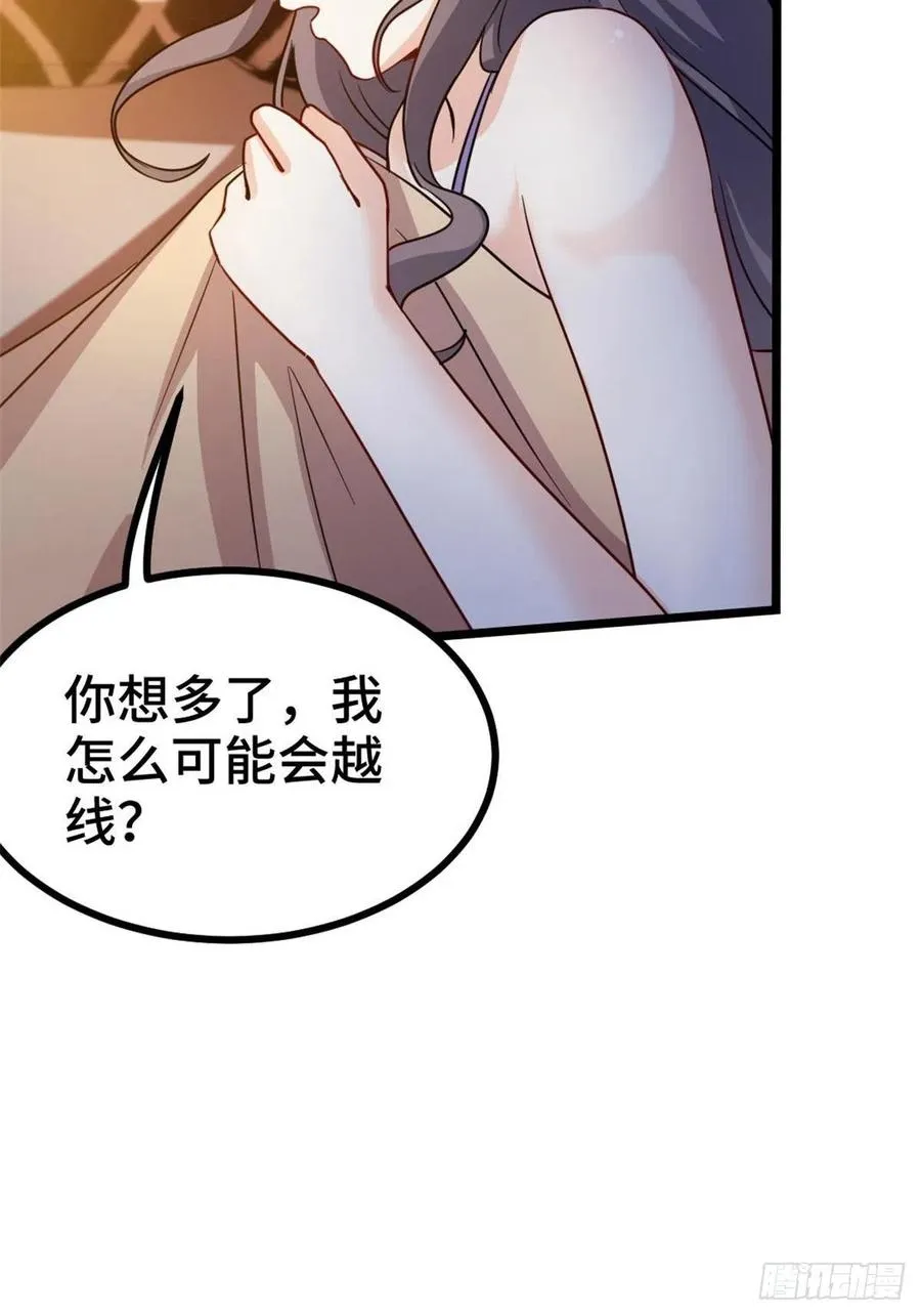 64-红线为界 第10页
