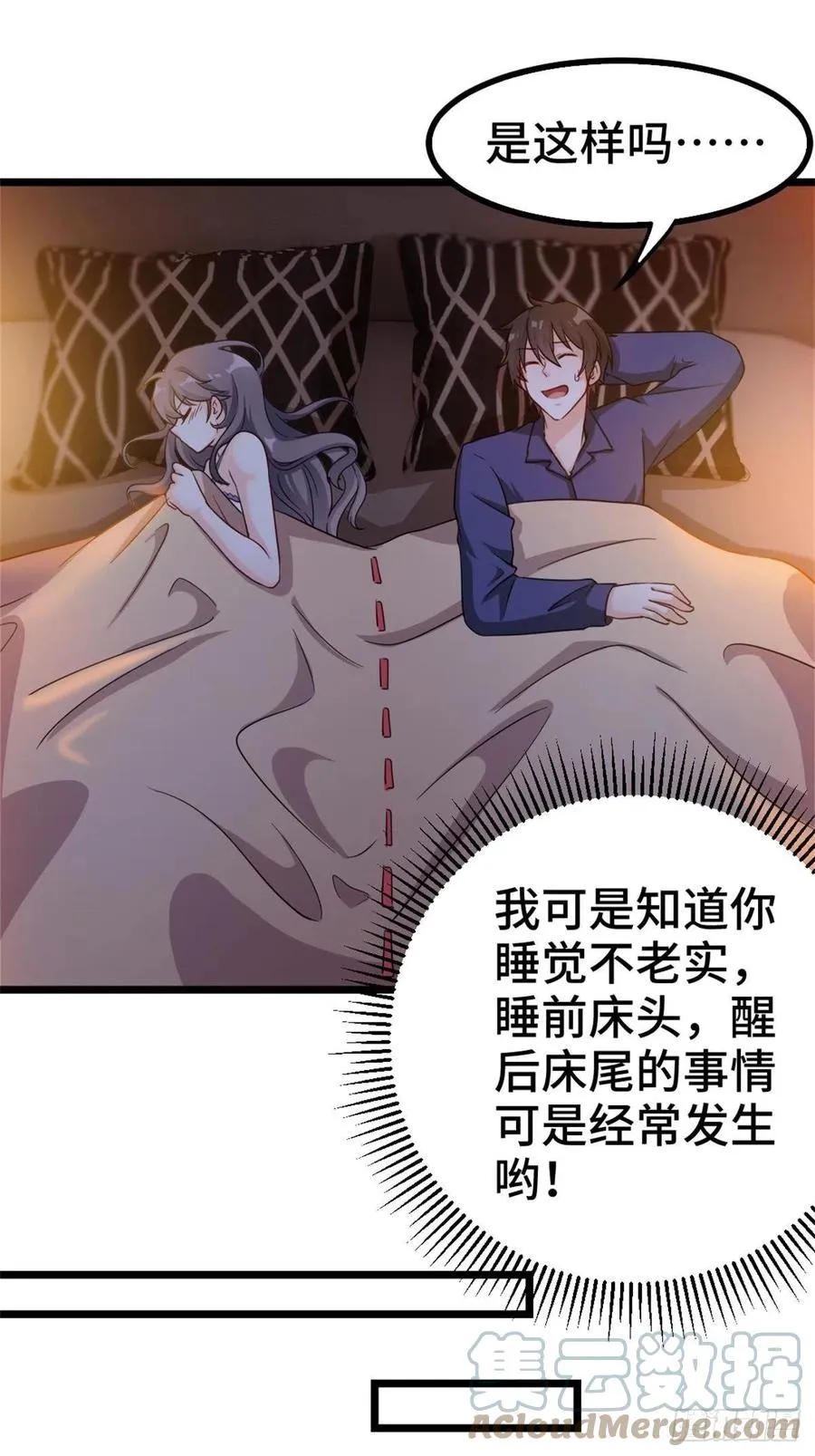 64-红线为界 第11页