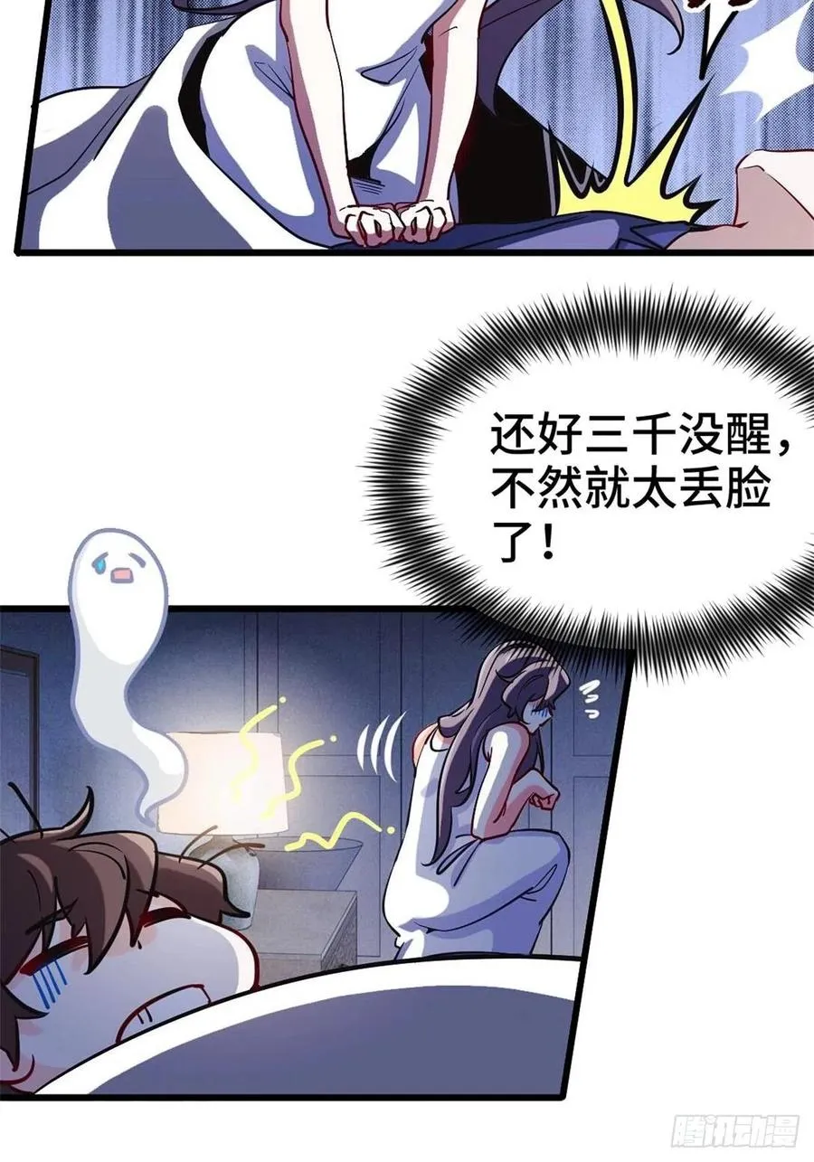 64-红线为界 第16页