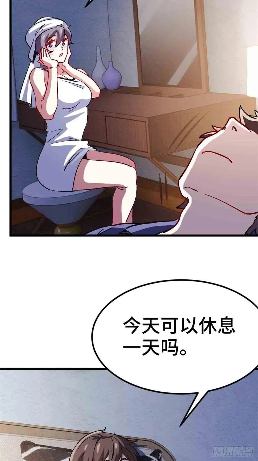 64-红线为界 第18页