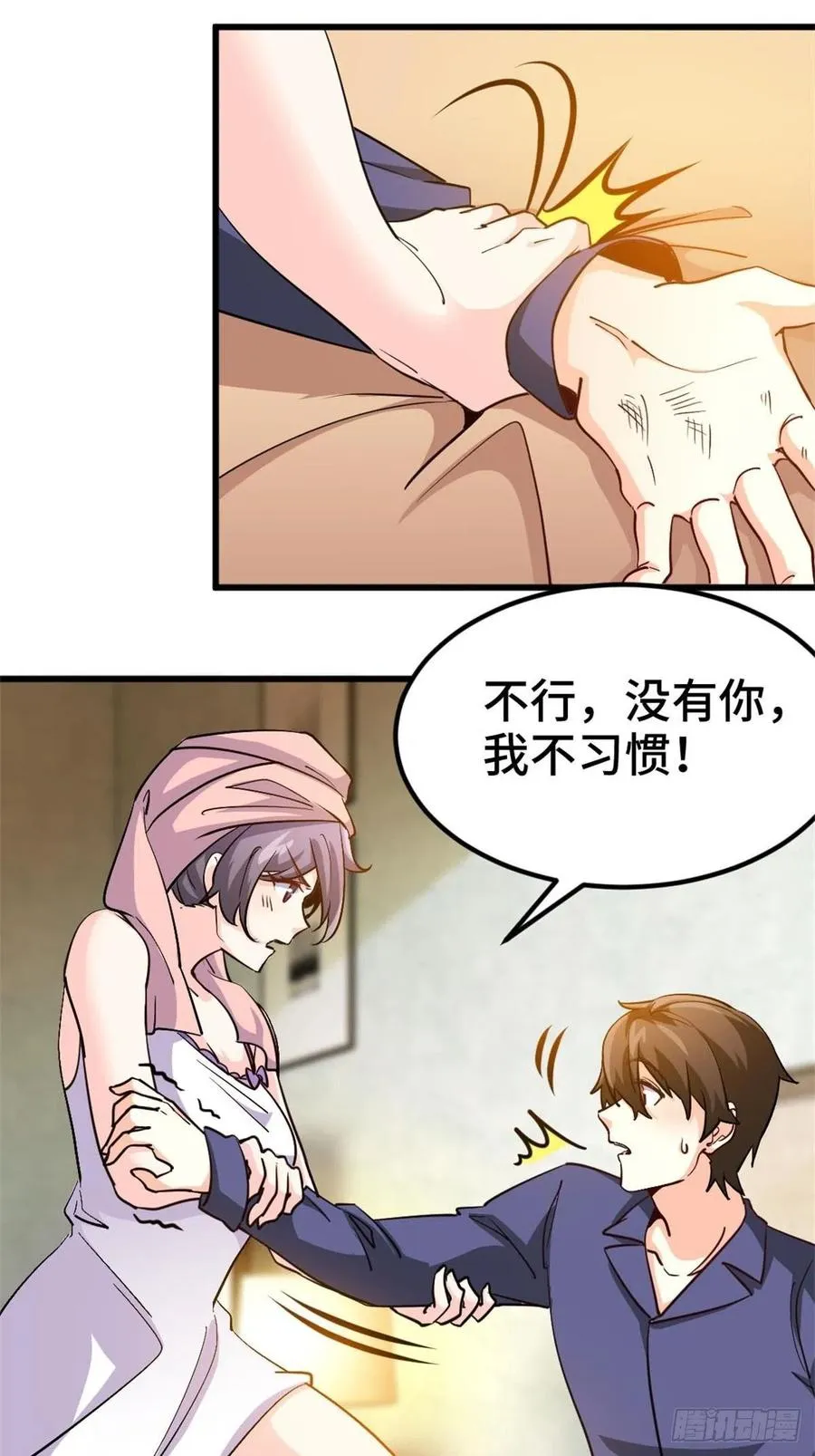64-红线为界 第20页