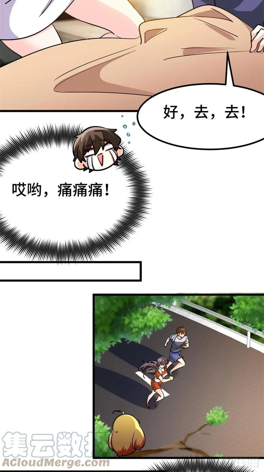 64-红线为界 第21页