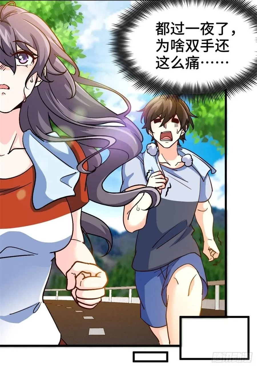 64-红线为界 第22页