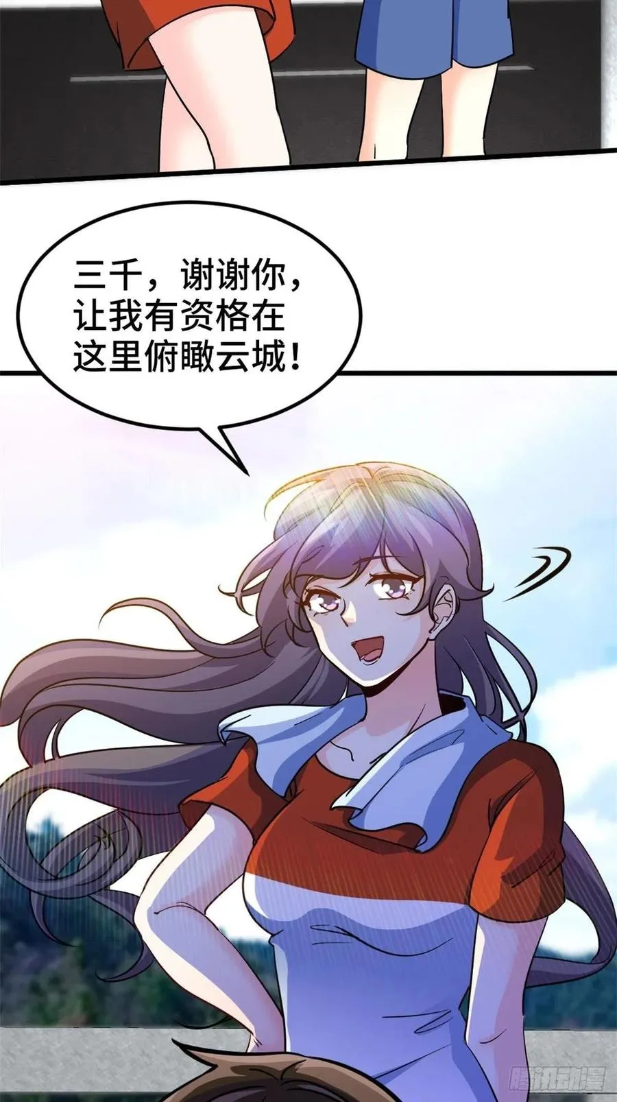 64-红线为界 第24页