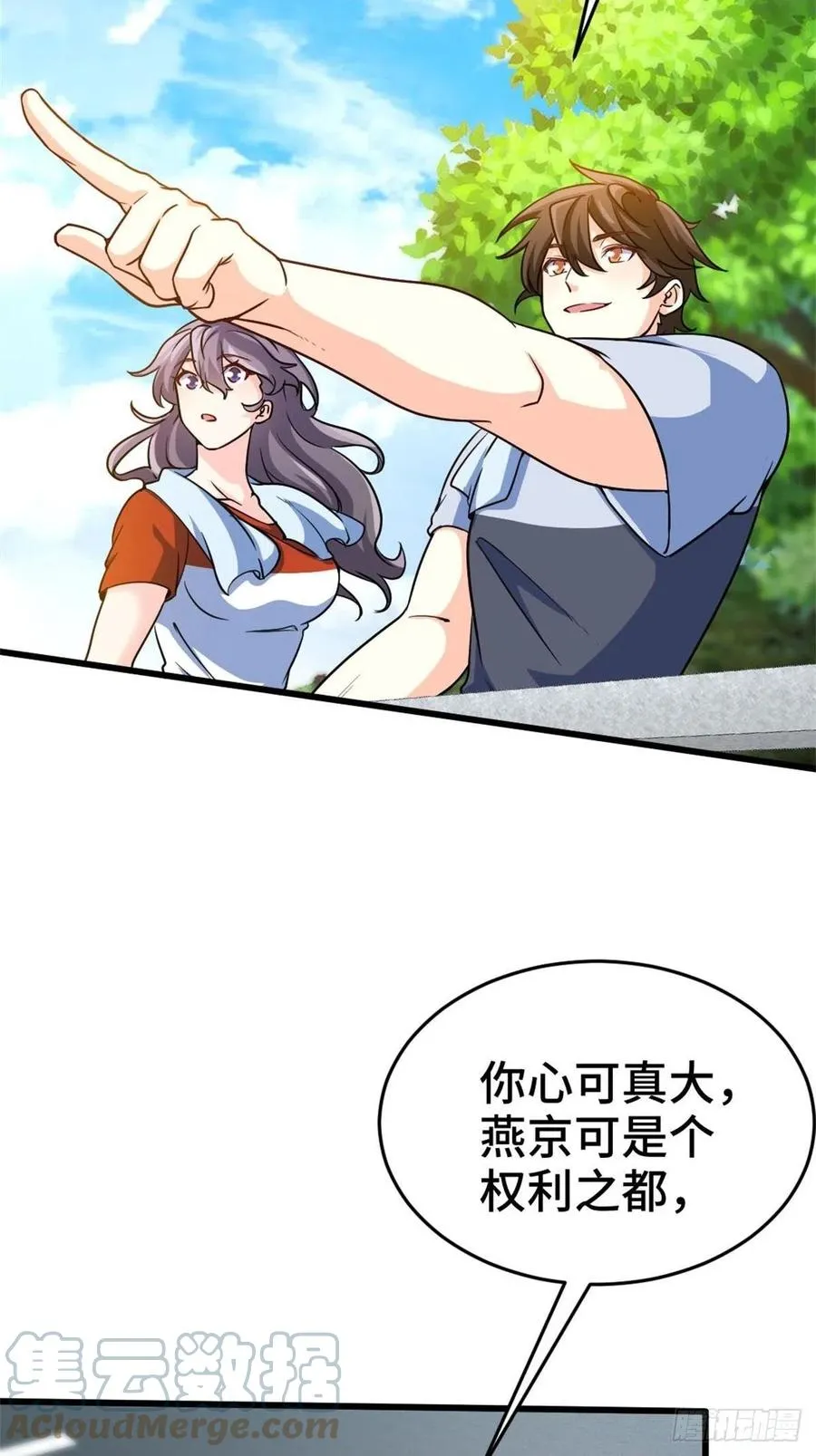 64-红线为界 第27页