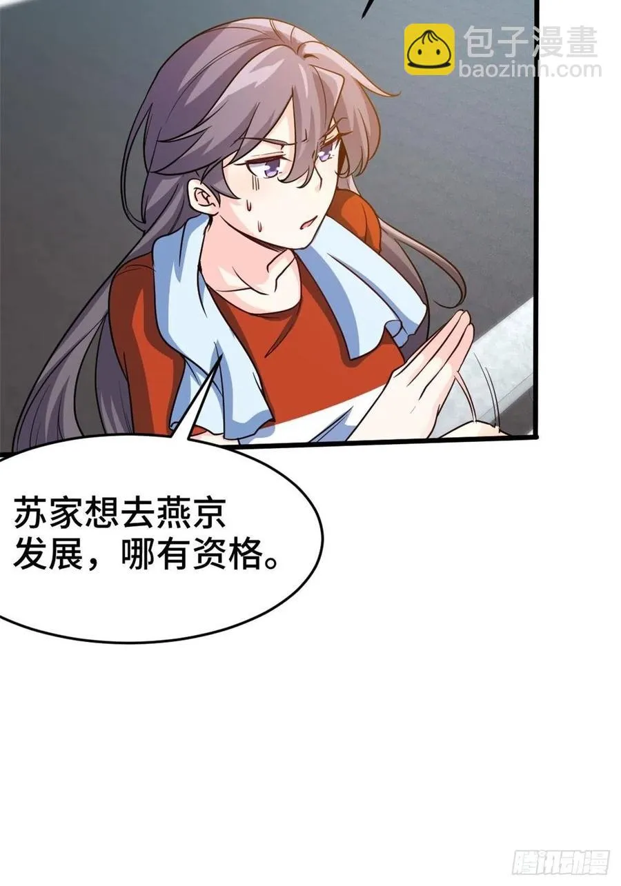 64-红线为界 第28页
