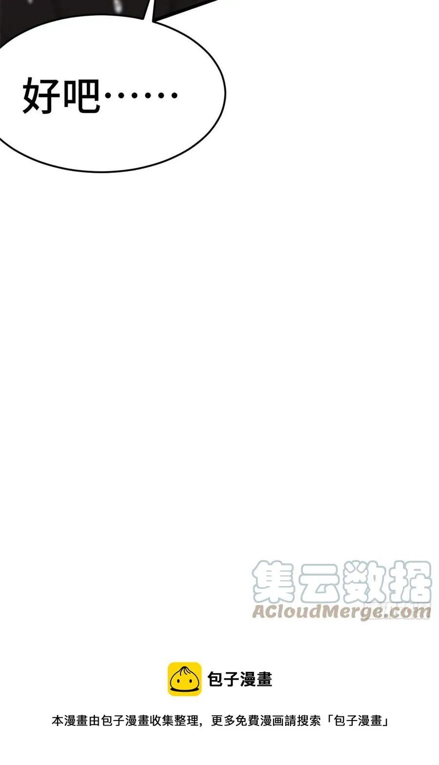 64-红线为界 第37页