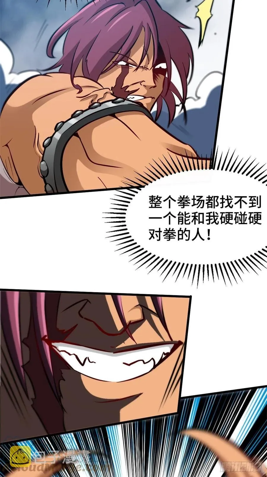 63-逼退刀十二 第3页