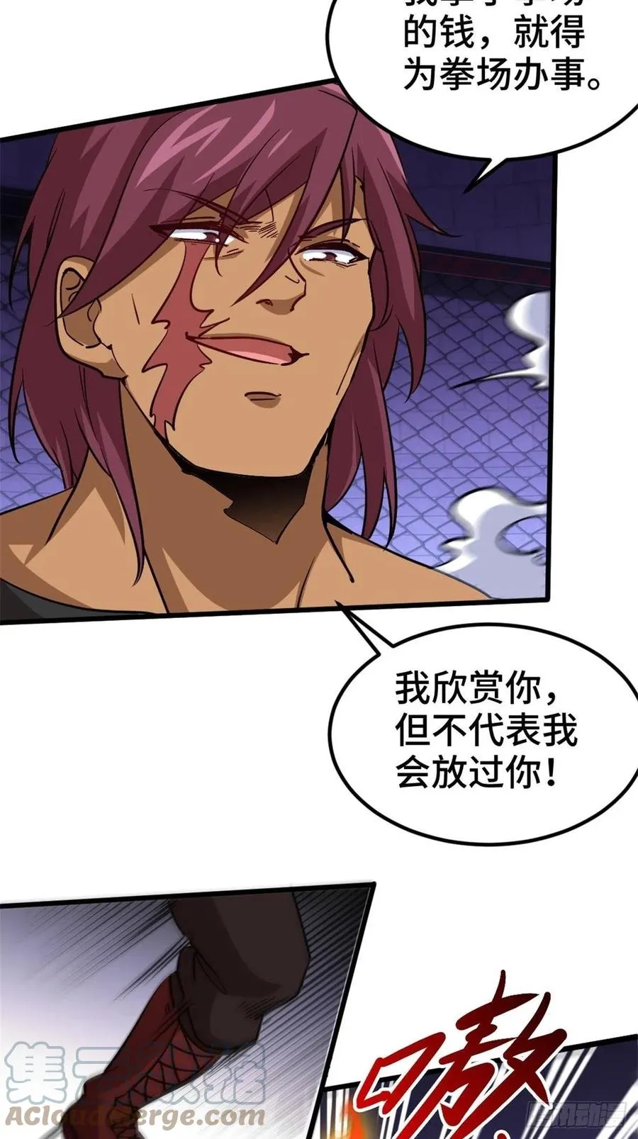 63-逼退刀十二 第15页