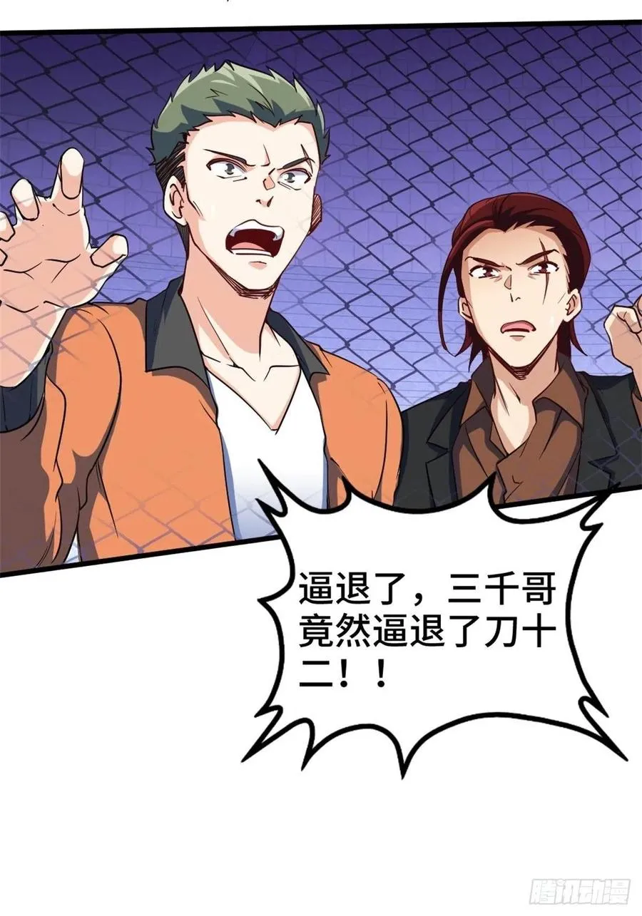 63-逼退刀十二 第22页