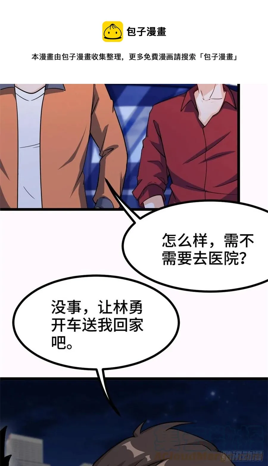 63-逼退刀十二 第31页