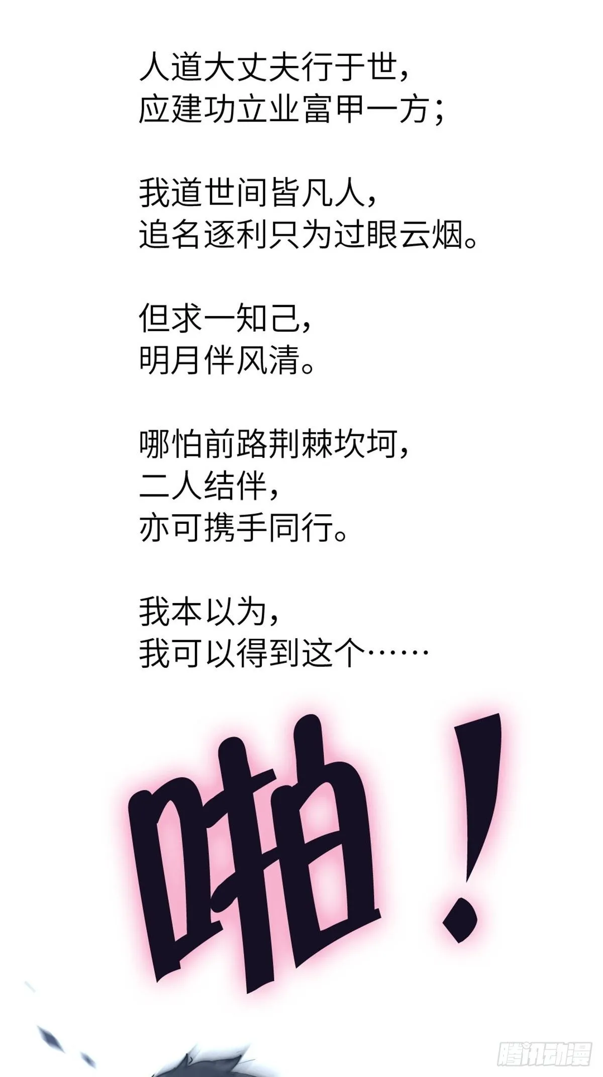 1-废物 第2页