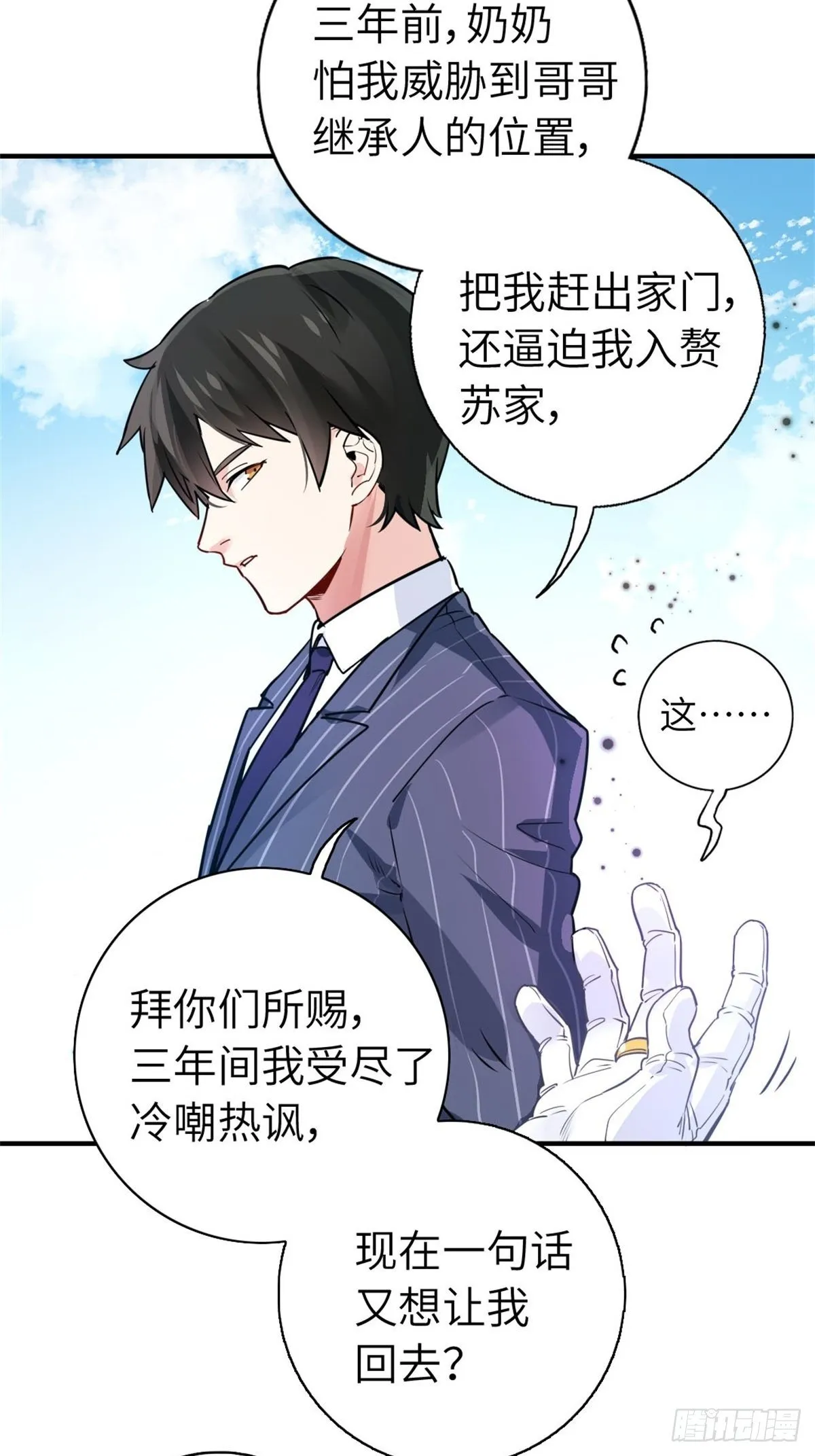 1-废物 第7页