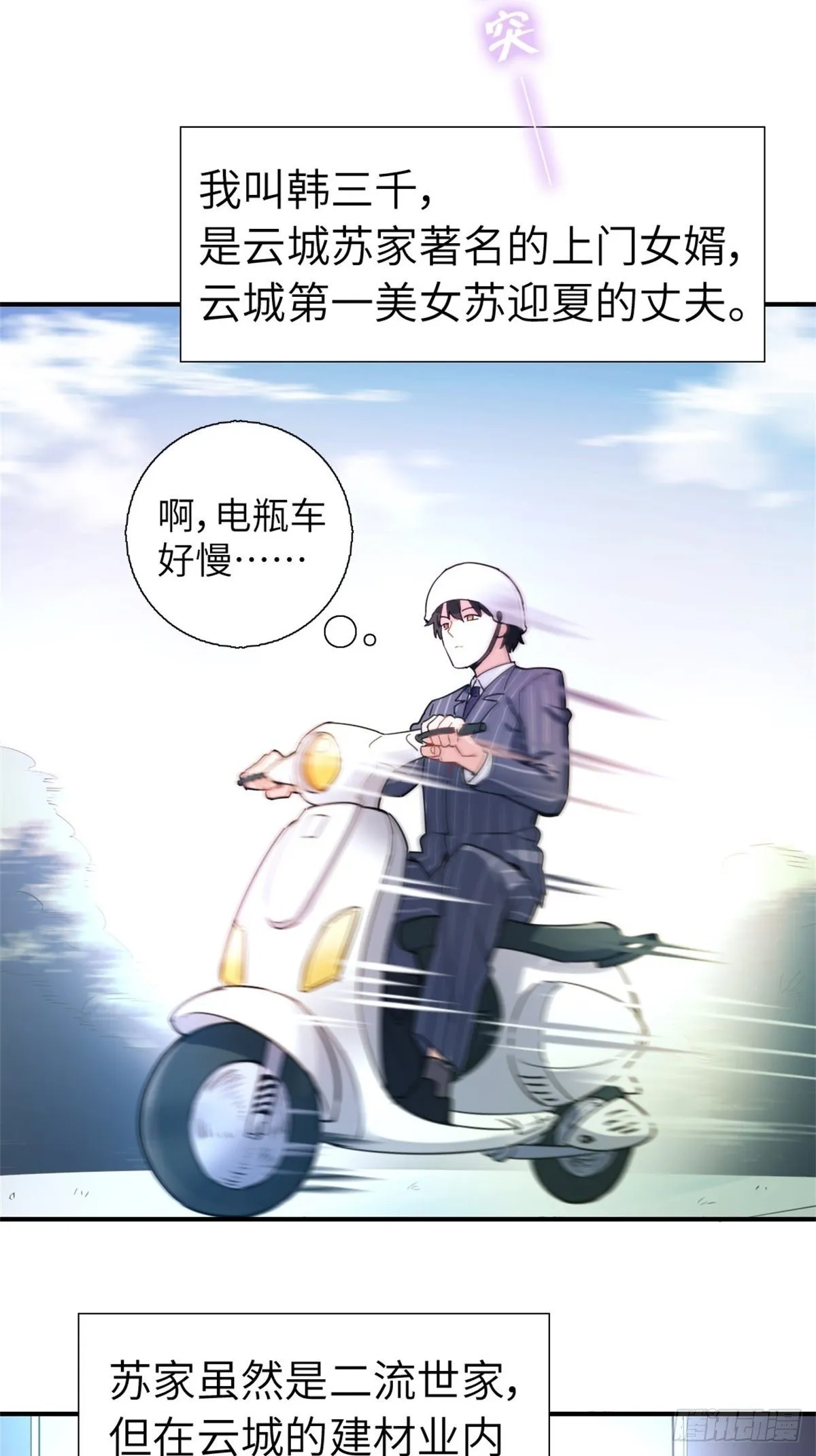 1-废物 第11页