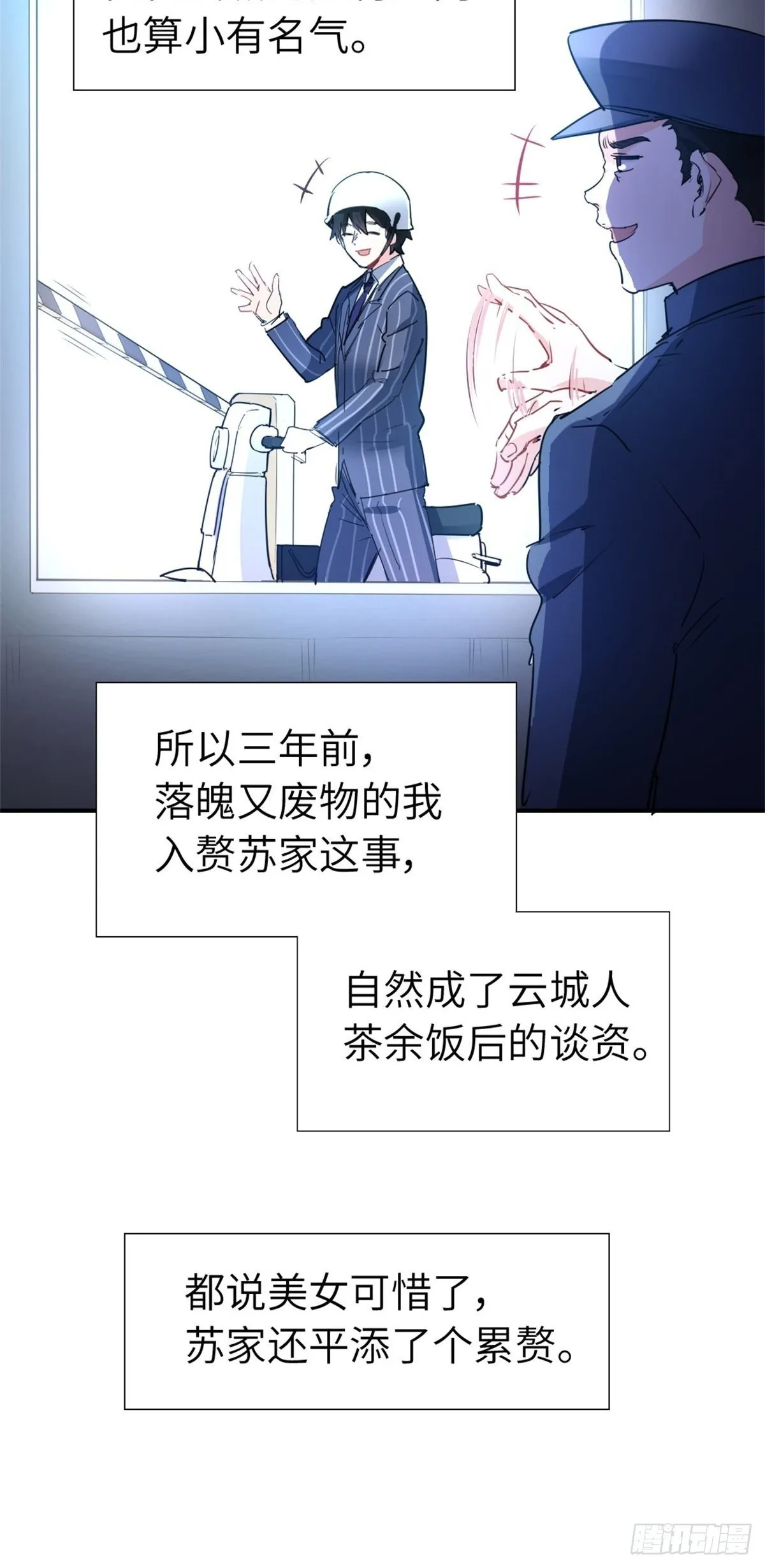 1-废物 第12页