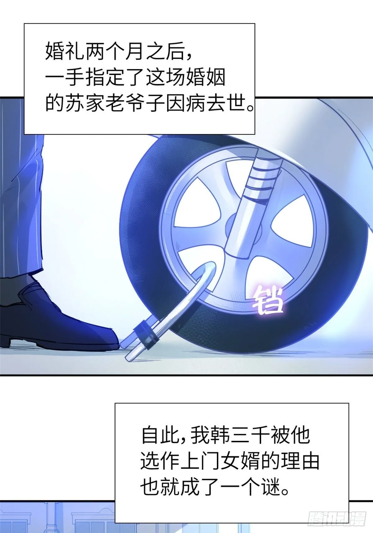 1-废物 第13页