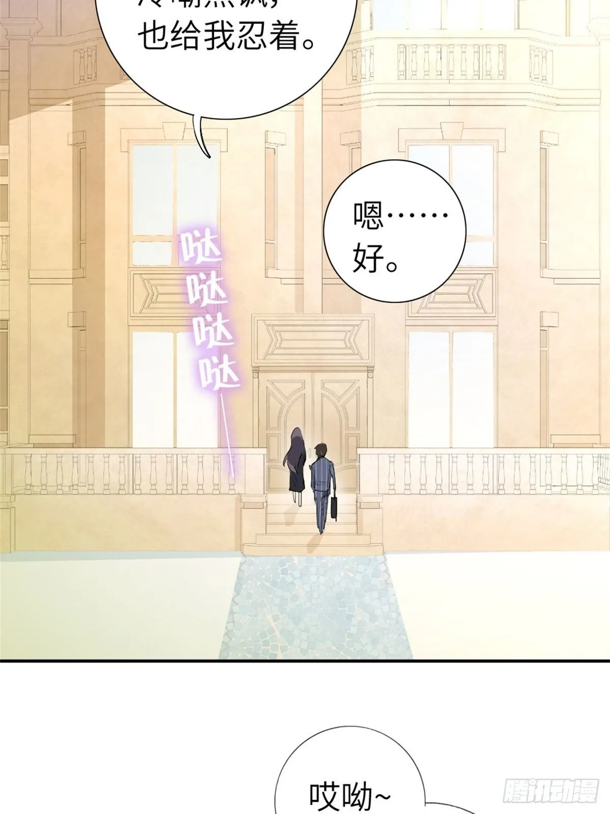 1-废物 第19页