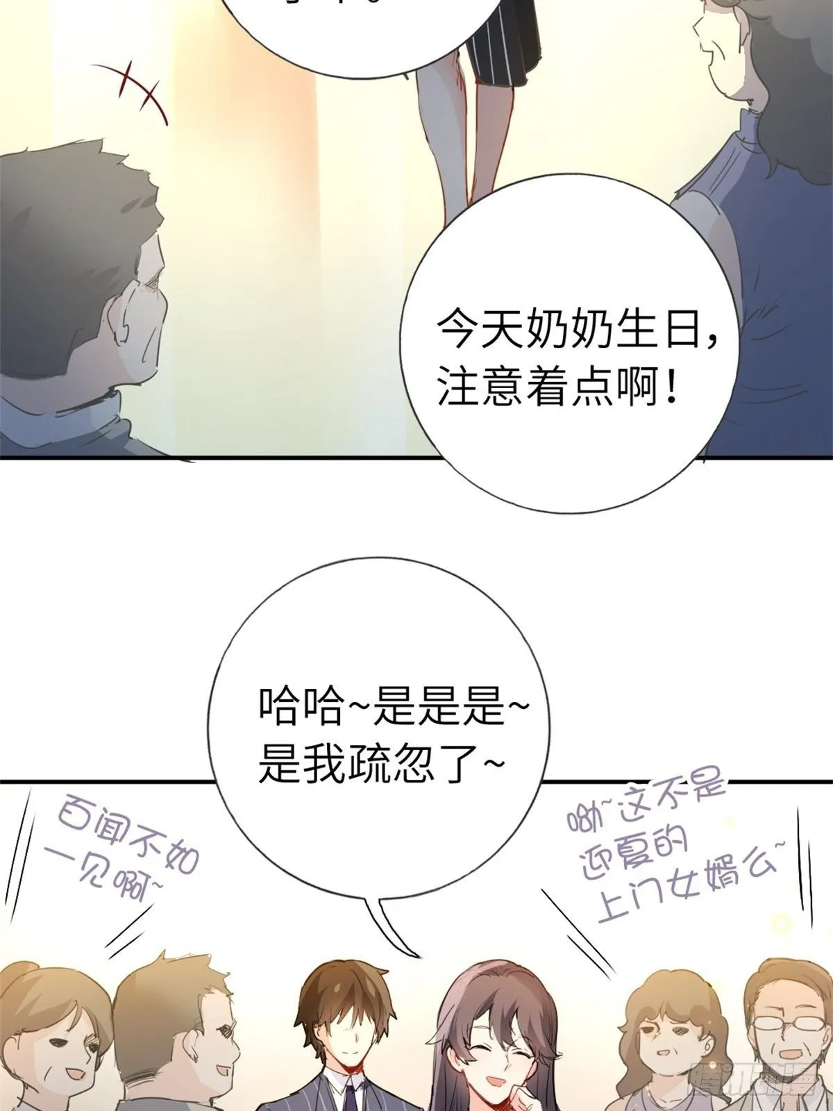 1-废物 第21页