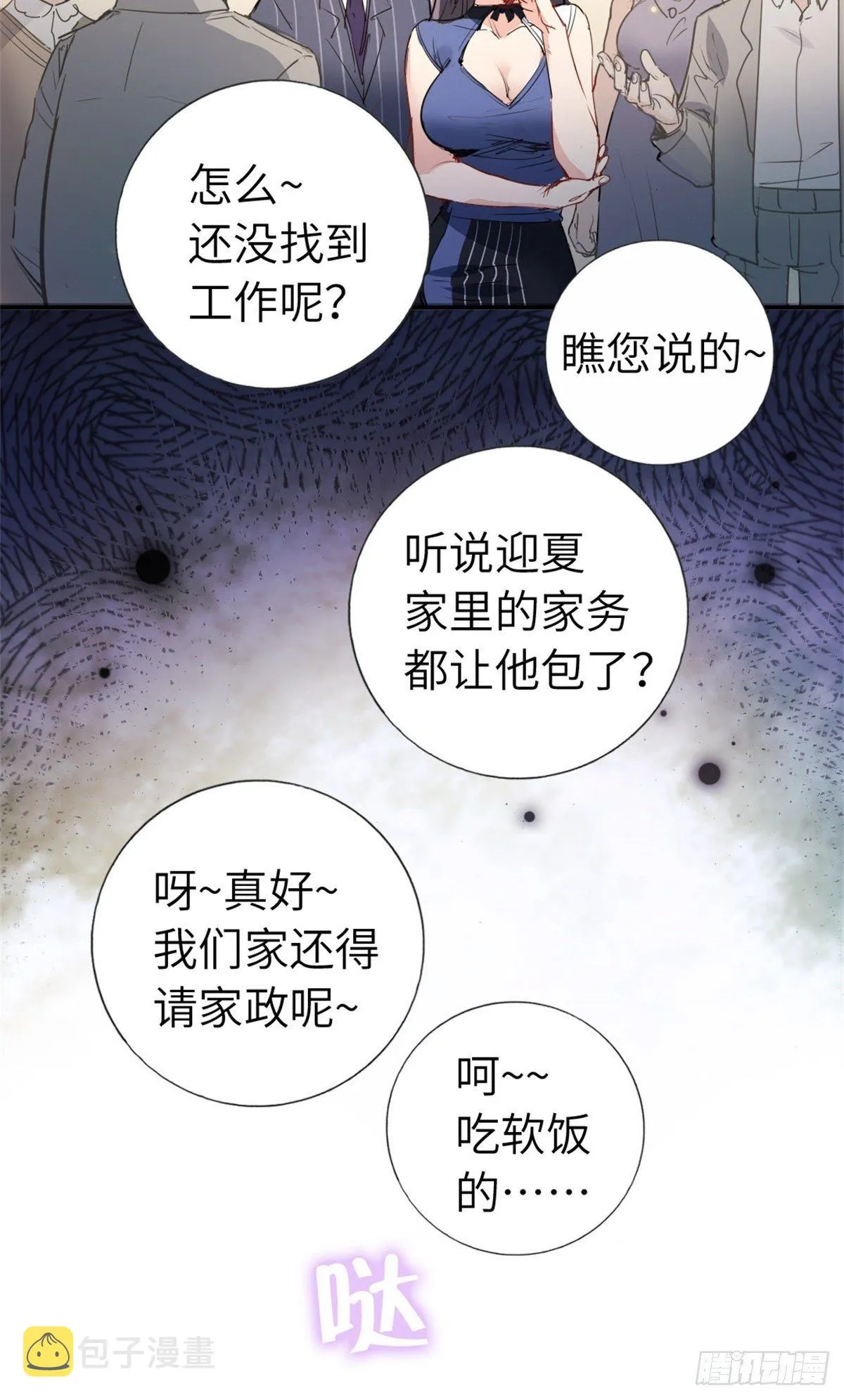 1-废物 第22页