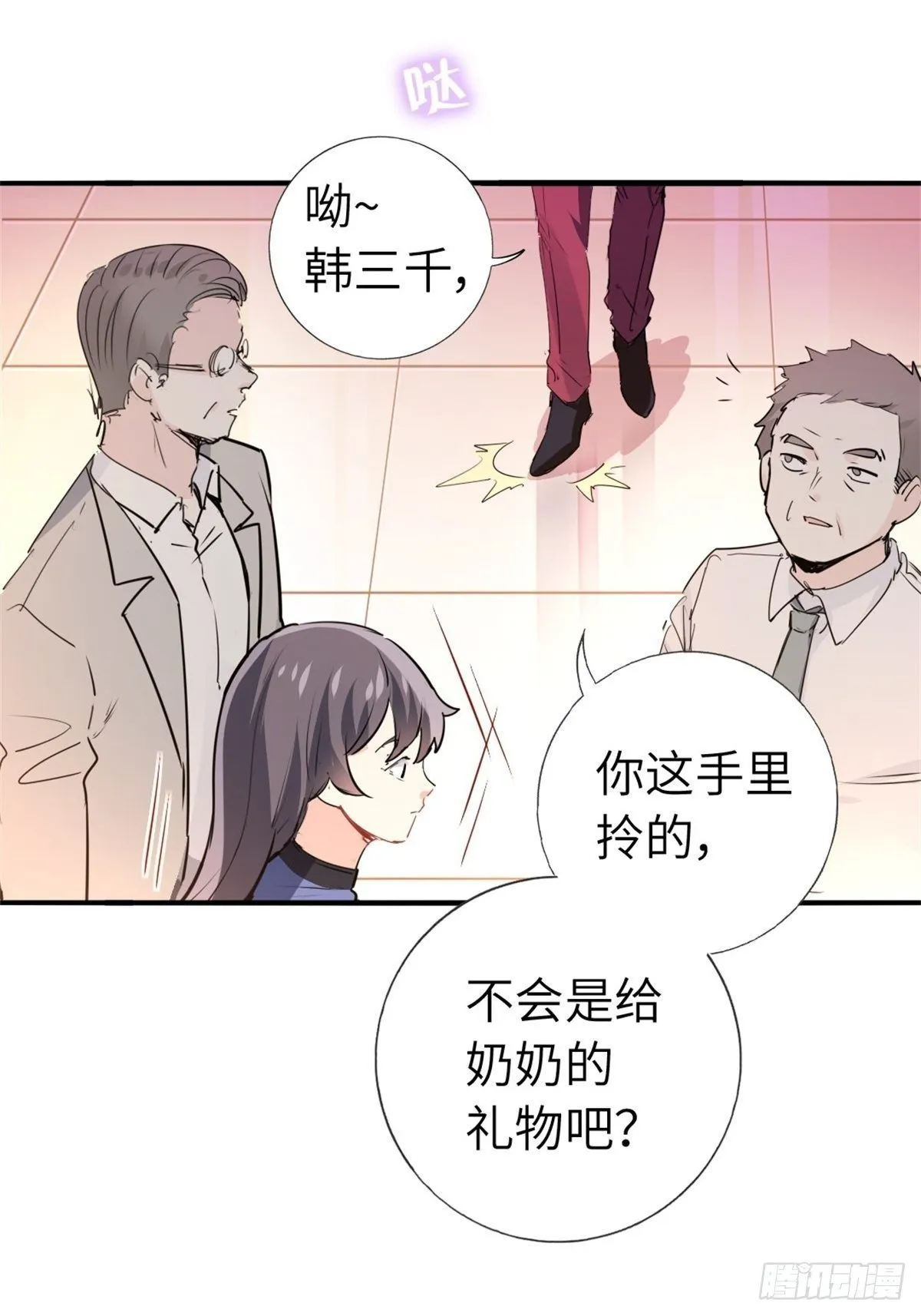 1-废物 第23页