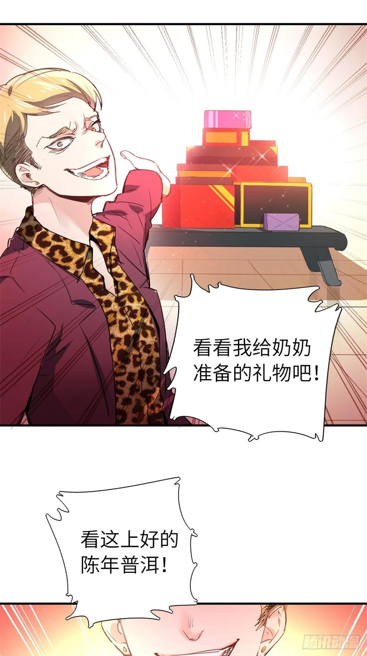 1-废物 第27页