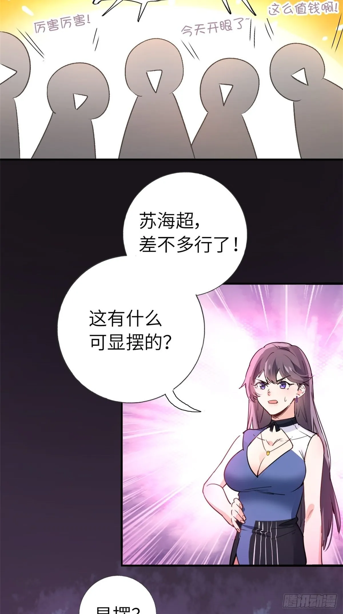 1-废物 第29页