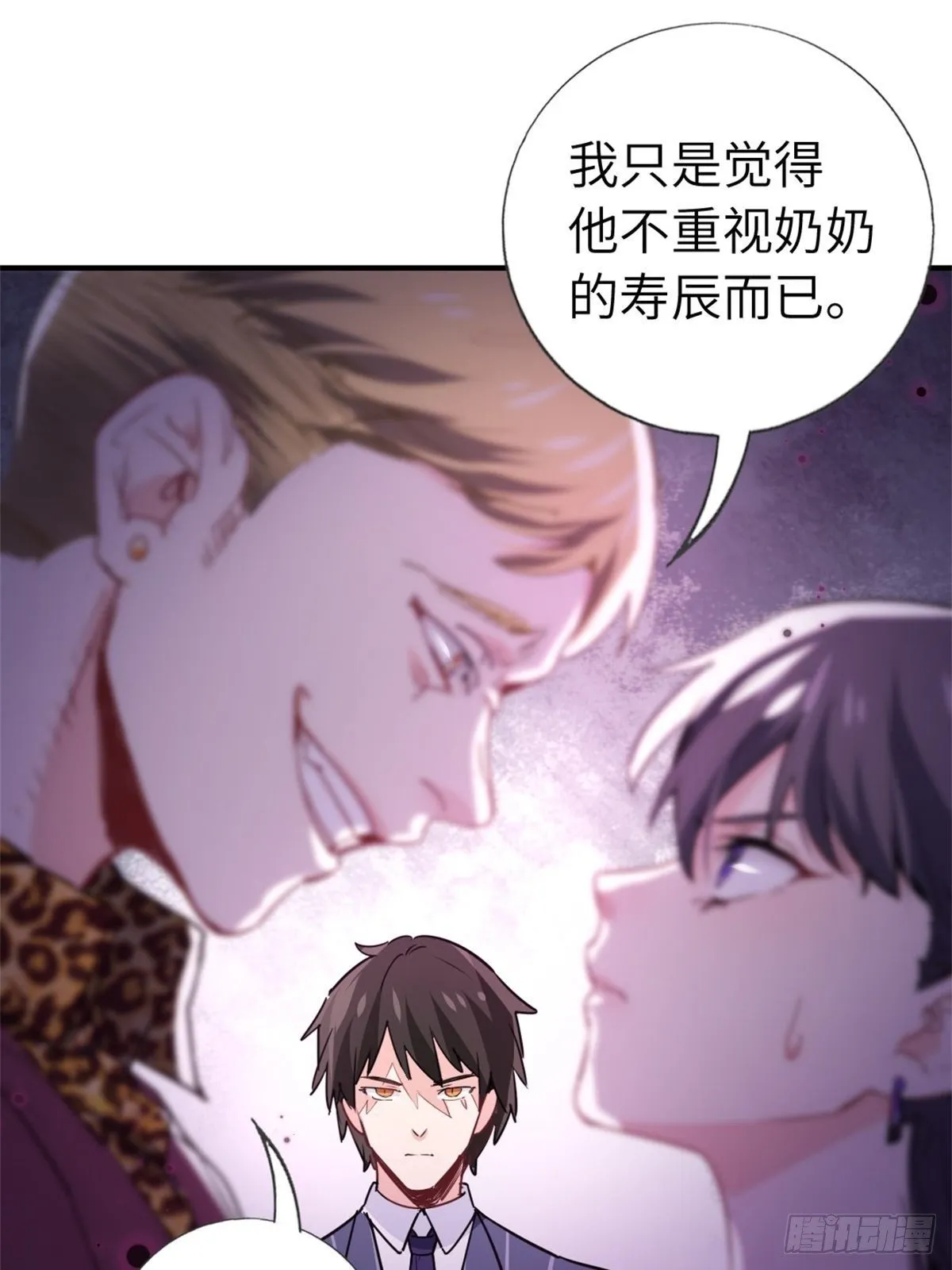1-废物 第31页