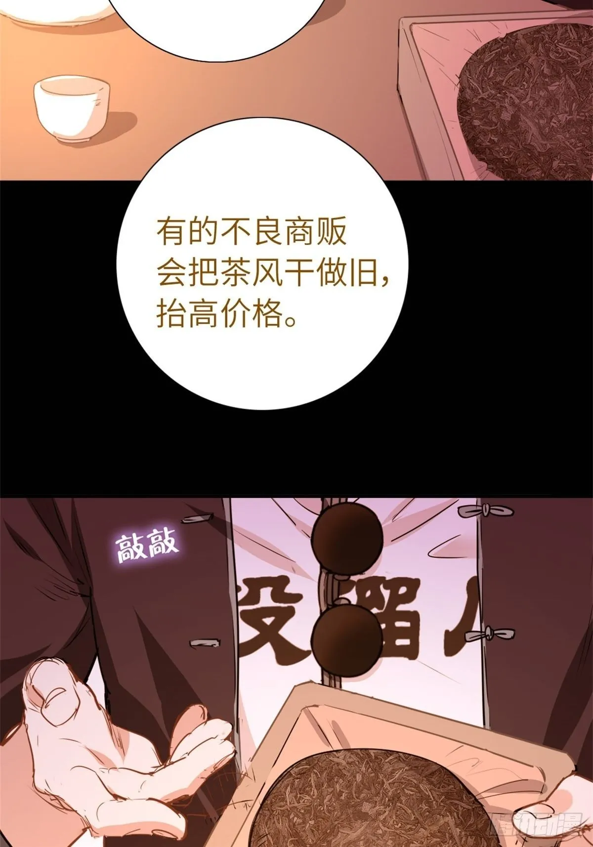 2-我的资本 第5页
