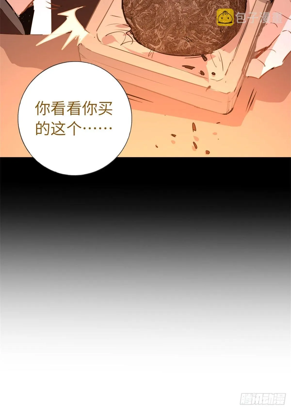 2-我的资本 第6页