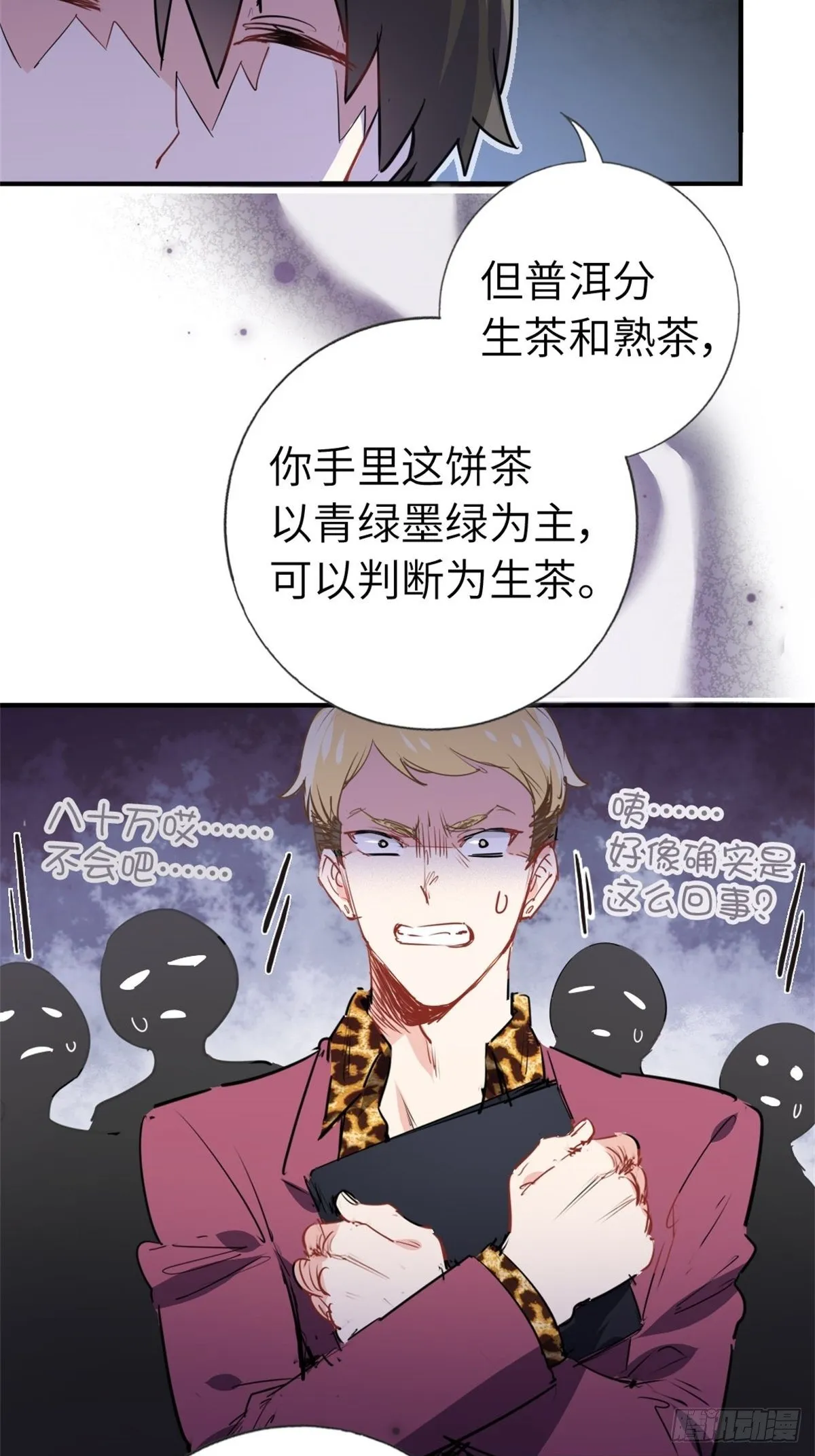 2-我的资本 第8页