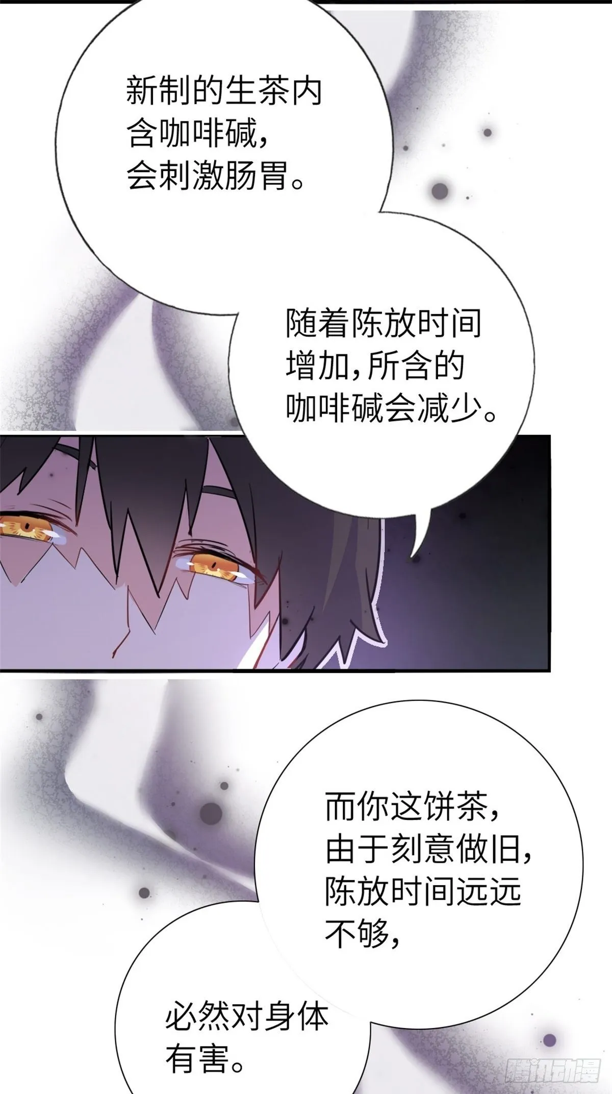 2-我的资本 第9页